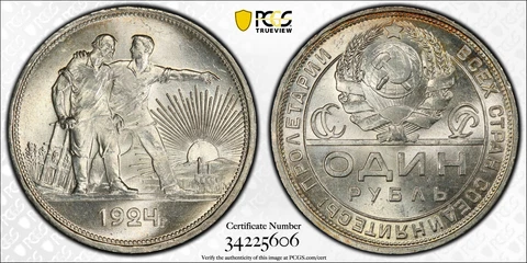 1924 U.S.S.R (Soviet Union) Silver 1 Rouble | PCGS MS 65 | Rare, Gorgeous 💎💎💎 Cover