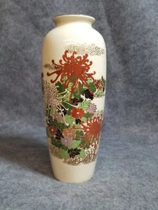 Oriental Vase 8 1/2" tall, Made in Japan - Picture 1 of 7