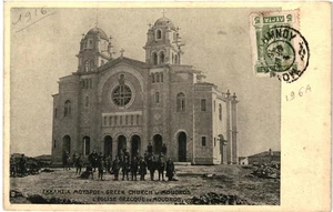 CPA Carte Postale Grèce Moudros ville1916 VM101160ok - Picture 1 of 2