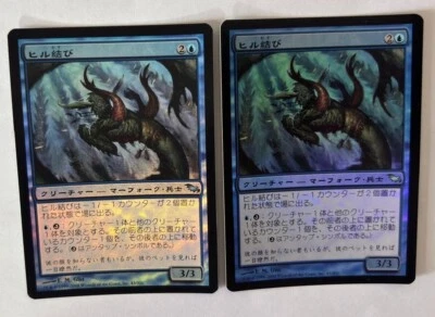 MTG 2X JAPANESE FOIL SHADOWMOOR LEECH BONDER NM MAGIC THE GATHERING CREATURE - Image 1 of 4