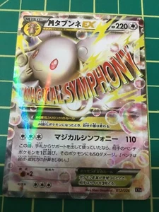 2016 Pokemon Japanese M Audino EX 012/026 XYH holo Mega Battle - Picture 1 of 2