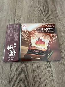 Postalk Light Model Exquisite Paper Art - Hong Kong Junk LM-26 Neu & Sammlerstück - Bild 1 von 2