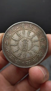 1897 China Qing Dynasty Kuang-Hsu Pei-Yang Dragon Silver Dollar Coin 1Yuan Money - Picture 1 of 5