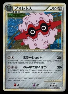 POKEMON CARD JAPANESE - FORRETRESS 046/080 HOLO L2 REVIVING LEGENDS PLAYED - Picture 1 of 2