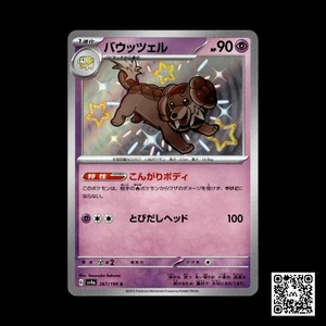 SV4a: Shiny Treasure ex #267/190 Dachsbun - Picture 1 of 2