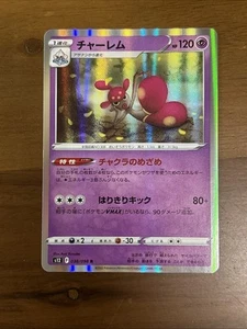 Medicham 038/098 S12: Paradigm Trigger Holo (Japanese) - Picture 1 of 12
