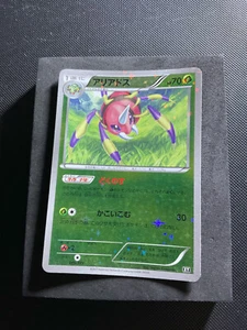 Carta Pokemon Ariados 005/171 Best of XY Reverse Holo-Rara Giapponese - Foto 1 di 2