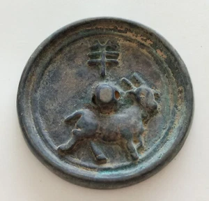 Collect Chinese Old Fengshui Bronze Mirror Auspicious Button Mirror Zodiac Sheep - Picture 1 of 9