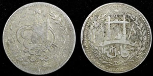 Afghanistan Abdur Rahman Silver AH1312 (1895) 1 Rupee  KM# 806 (136) - Picture 1 of 3