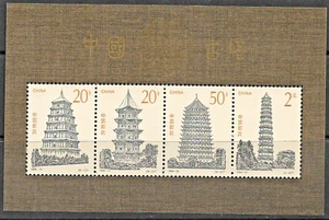 CHINA-TAIWÁN - HOJA RECUERDO PAGODAS ANTIGUAS 1994. SCOTT 2548a. MNH - Imagen 1 de 1