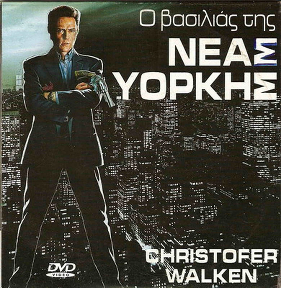 KING OF NEW YORK (Christopher Walken, David Caruso, Laurence Fishburne) ,R2 DVD - Image 1 of 1