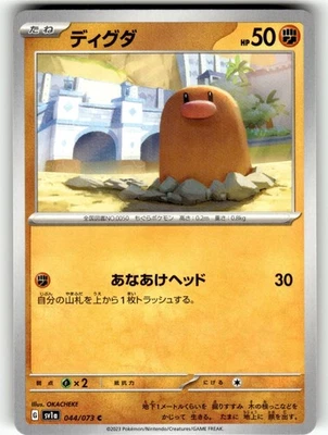 Pokemon Japanese sv1a Triple Beat Card 044/073 Diglett - Image 1 of 4
