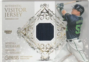 Munetaka Murakami 2023 BBM Genesis Jersey Card /350 Tokyo NPB Game Worn Relic JP - Bild 1 von 1