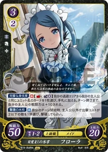 Flora: Waking Icy Palm - B15-064HN - Fire Emblem Cipher 15 - Picture 1 of 1