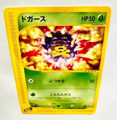 Koffing Pokemon e Card Game No. 001/128 Vrey Rare Japan Vintage Nintendo F/S - Image 1 of 4