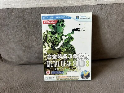 Metal Gear Solid 3: Snake Eater - Chinese DVD Box Edition NEW & SEALED - Image 1 of 4