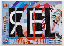 2012-13 KHL All Star Leader's Gear #LGE-015 Michael Garnett 35/75