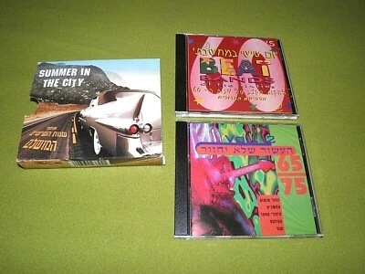 Humble Pie / T Rex / Yardbirds / Status Quo / Turtles RARE Israel Only 2xCD Box - Image 1 of 3