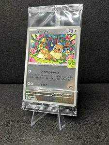 Tarjeta Pokémon Eevee 196/SV-P Let's Start Pokeca Battle Campaign Promo SELLADA - Imagen 1 de 3