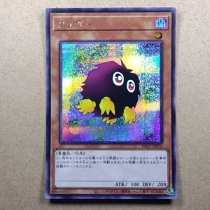 Yu-Gi-Oh! TCG ""Kuriboh"" Secret seltene PAC1-JP010 japanische Konami kostenloser Versand - Bild 1 von 10