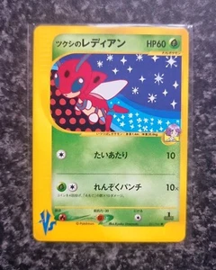 Pokemon - Bugzy's Ledian - 1st Edition - VS Series - 011/141 Japanese Near Mint - Picture 1 of 2