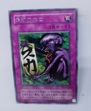 Yugioh OCG TCG Fake Trap B3-43 Rare Japanese Ep121