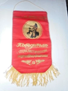 V.I. Lenin Award Wimpel - Rote Fahne Banner Kommunismus Lenin Sozialismus - Bild 1 von 1