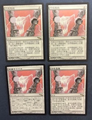 MTG 4X MIRRODIN LIGHTNING COILS CHINESE + JAPANESE MAGIC THE GATHERING ARTIFACT - Image 1 of 4