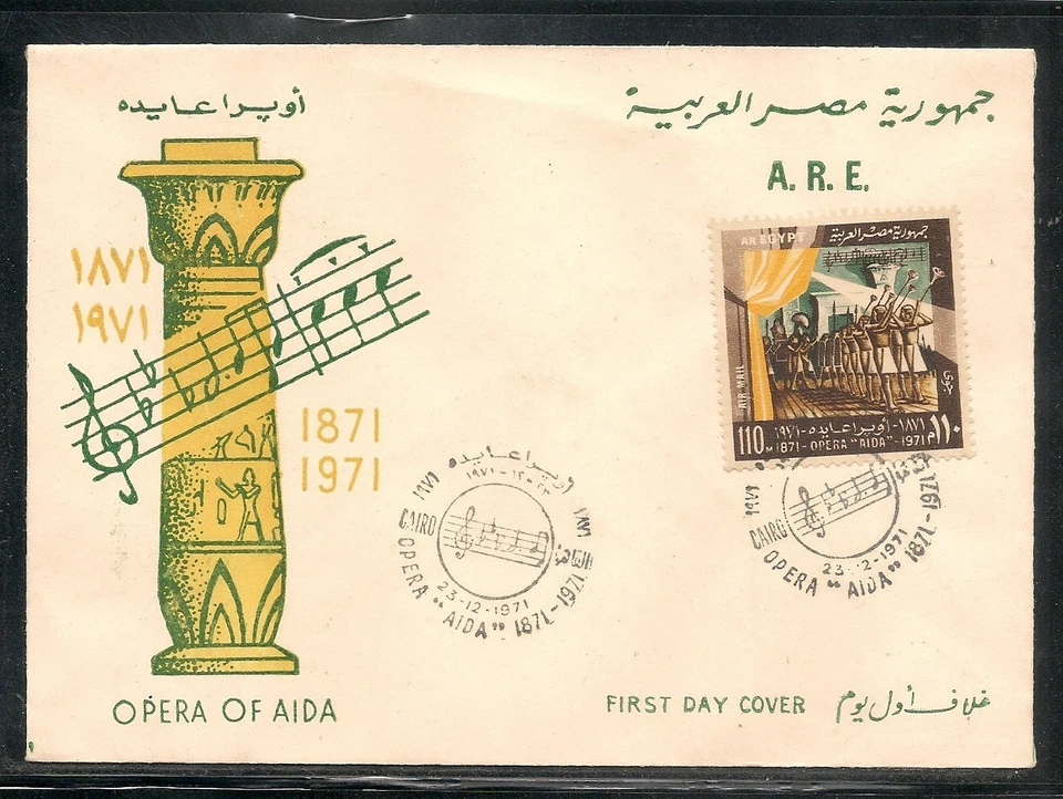 EGYPT  1971 The 100th Anniversary of First Performance of Verdi's Opera Aida FDC - Image 1 of 1