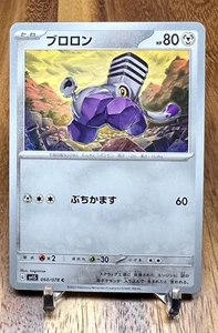 Varoom 060/078 SV1S Scarlet EX Non Holo Pokemon Card Japanese NM - Picture 1 of 2