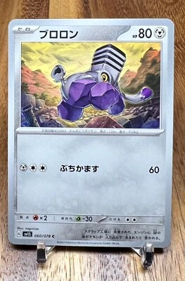 Varoom 060/078 SV1S Scarlet EX Non Holo Pokemon Card Japanese NM - Image 1 of 2