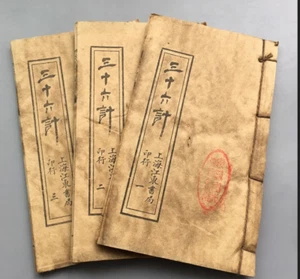 Vintage Chinese Ancient book Set(3 Books)- Thirty-six Stratagems -三十六计 3本 - Imagen 1 de 4