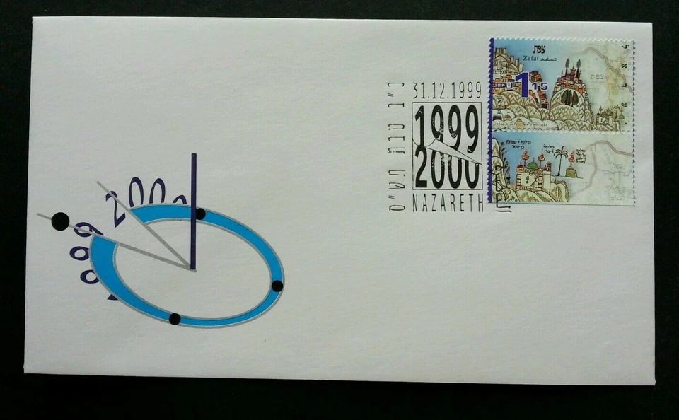 [SJ] Israel New Millennium 1999 Time Count Down Clock Map Celebration (stamp FDC - Image 1 of 4