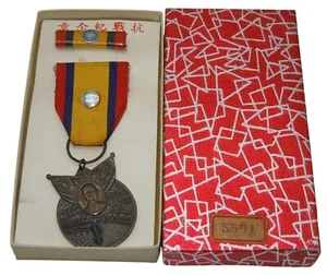 Original WWII China Chinese Army Victory Medal Numbered in Box DR5 - Picture 1 of 3