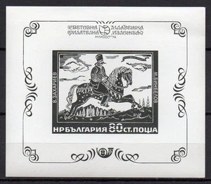 BULGARIA 1974 HORESEMAN PHILATELIC EXHIBITION MLADOST BLACK S/s MNH  - Picture 1 of 1