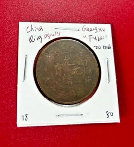 CHINA QING DYNASTY GUANG XU 20 CASH COIN " FUBOO" - Picture 1 of 2