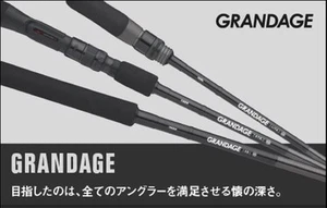 Arañas Apia Rod Grandage Lite 82 (7576) - Imagen 1 de 6