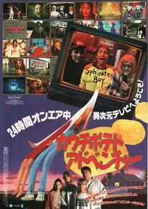 Stay Tuned 1992 Eugene Levy John Ritter Japanese Chirashi Movie Flyer B5  - Bild 1 von 2