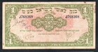 Israel. 1 Pound Libra (1952) Bank Banco Leumi P 20. Vf F+ Rare