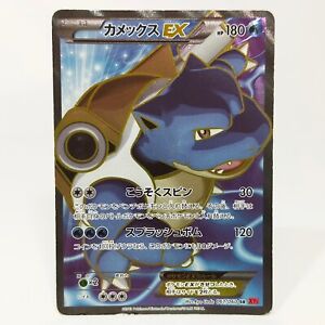 Pokemon Card Blastoise EX 061/060 1st SR XY1 2013 Holo Rare Japanese TCG