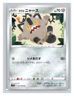 Galarian Meowth Common S12: Paradigm Trigger 063/098 NM - Image 1 of 2