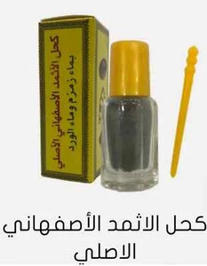 Original Ithmid Kohl كحل الأثمد الأصلي - لصحة العين و الرموش - Picture 1 of 4