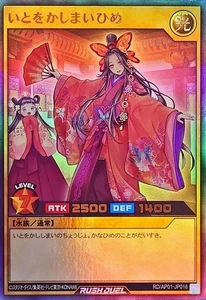 Yugioh Rush Duel RD/AP01-JP016 Grace Princess Mai Ultra - Picture 1 of 2