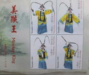 Tanzania China Performing Arts The Monkey King 4 valori sull'arte cinese SS Mnh - Foto 1 di 1