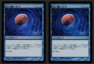 ***2x FOIL Japanese Overwhelming Intellect*** MTG Saviors of Kamigawa Kid Icarus - Picture 1 of 2