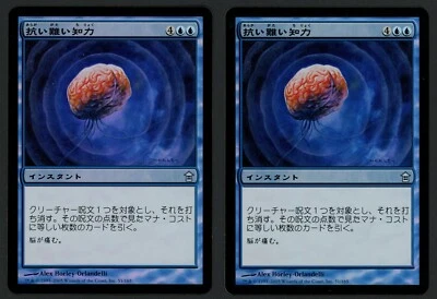 ***2x FOIL Japanese Overwhelming Intellect*** MTG Saviors of Kamigawa Kid Icarus - Image 1 of 2