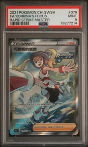PSA 9 Mint Korrina's Focus 079/070 SR Rapid Strike Master Pokemon Karte Chinese - Bild 1 von 2