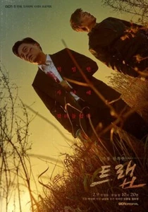 Trap NEW Korean Drama - GOOD ENG SUBS - Picture 1 of 1