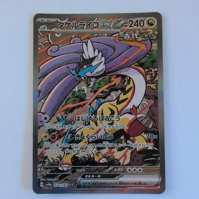 Raging Bolt ex SAR 222/187 - sv8a Terastal Fest Ex - Japanese Pokemon Card - Image 1 of 2