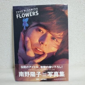 Libro fotografico Yoko Minamino con DVD FIORI (libro fotografico talento/film) - Foto 1 di 6